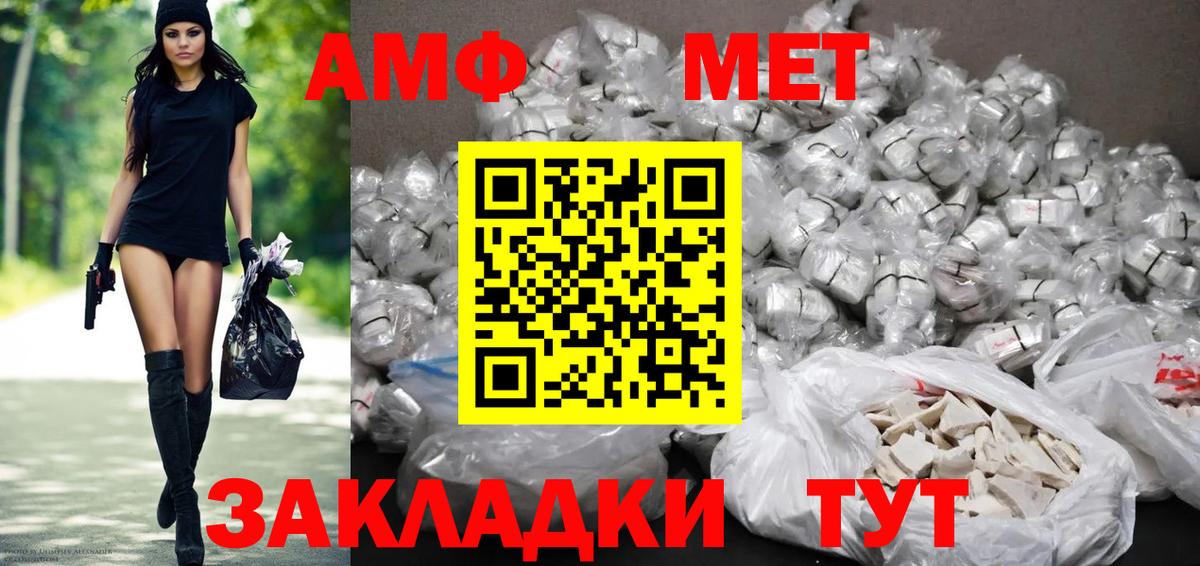 АМФ  АМФЕТАМИН 97%  Вход с VPN  Amphetamine  Сатка 