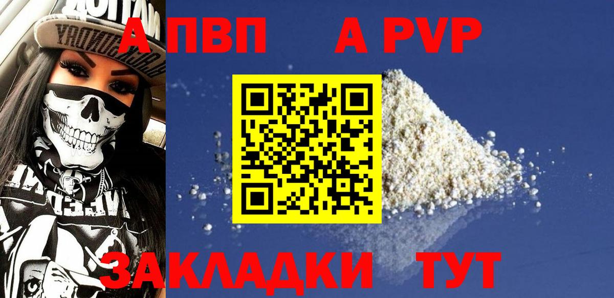 APVP крисы CK Сатка