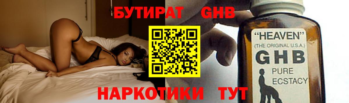 ТГК  МЕТАМФЕТАМИН  Меф   Меф МЯУ МЯУ  Вход с VPN  Сатка  Кокаин  ГАШ  Бошки Шишки 