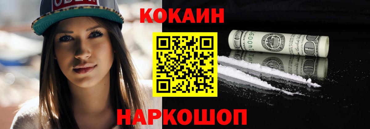Кокаин Fish Scale Сатка