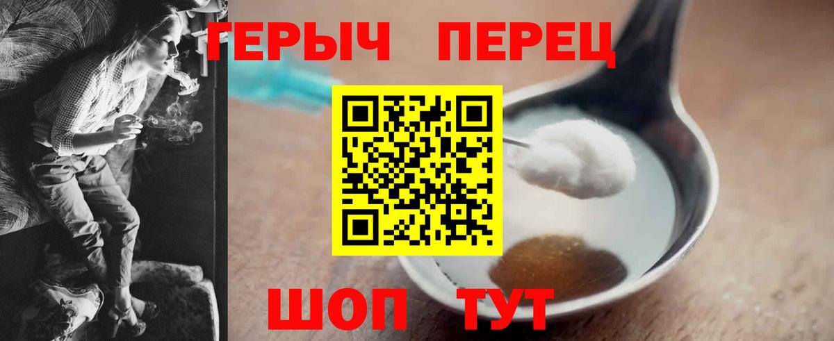 ГЕРОИН  ГЕРОИН гречка  Вход с VPN  Сатка 