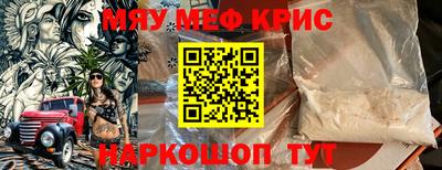 меф VHQ Будённовск