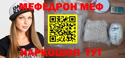 меф VHQ Будённовск