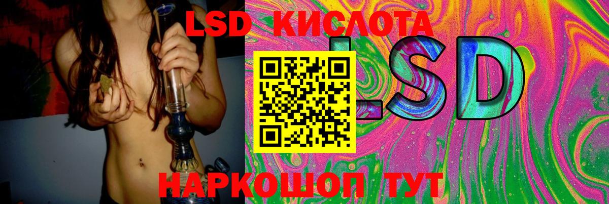 LSD-25 экстази кислота Сатка