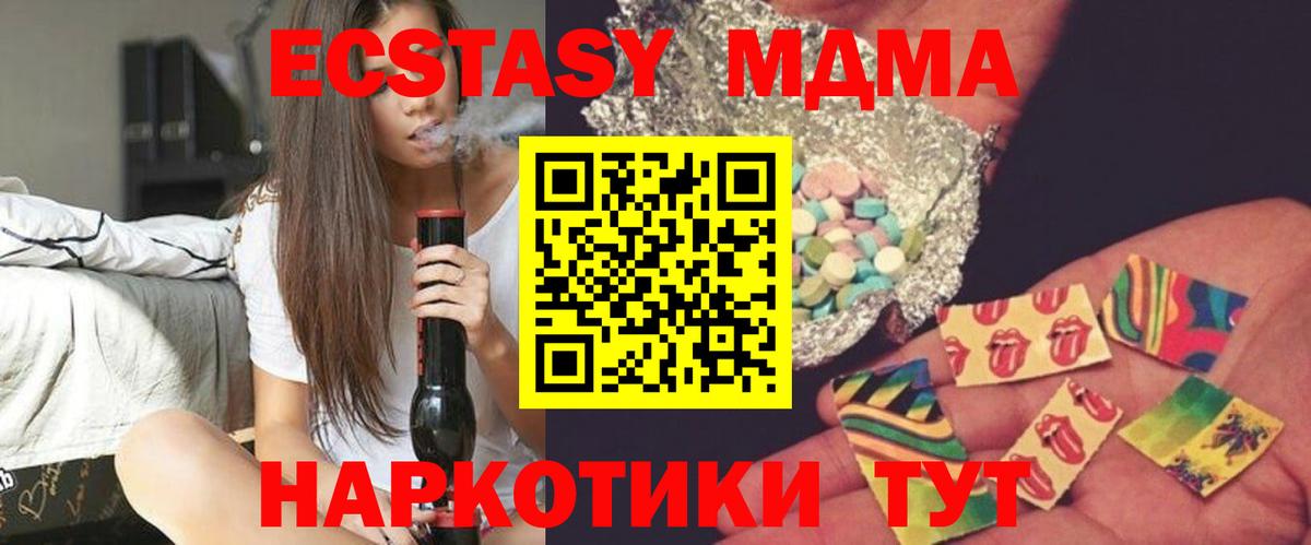МДМА VHQ  Вход с VPN  Сатка  MDMA VHQ 