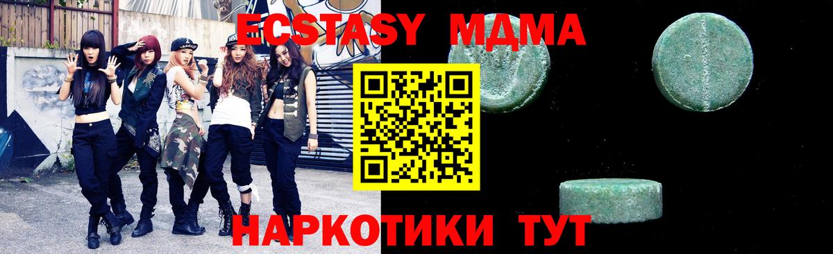 MDMA молли Сатка