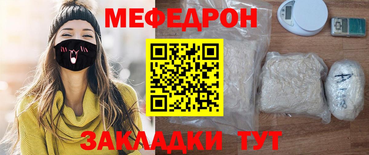 Мефедрон кристаллы  Вход с VPN  Сатка  Меф  Мефедрон кристаллы 