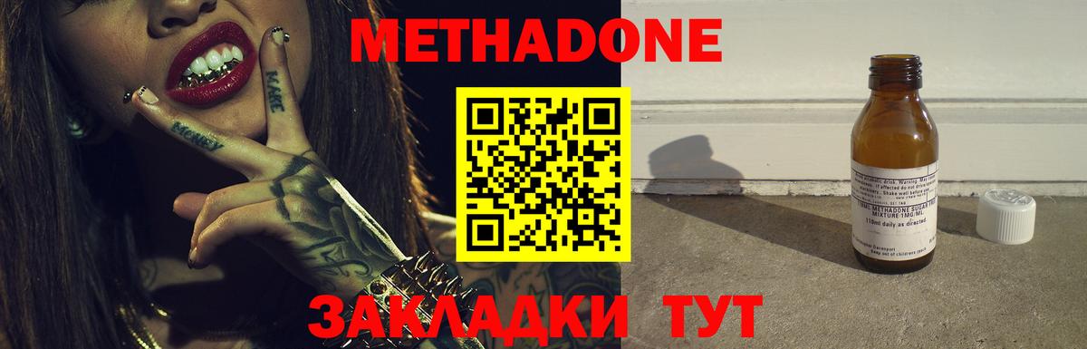 Сатка  МЕТАДОН methadone  Вход с VPN 