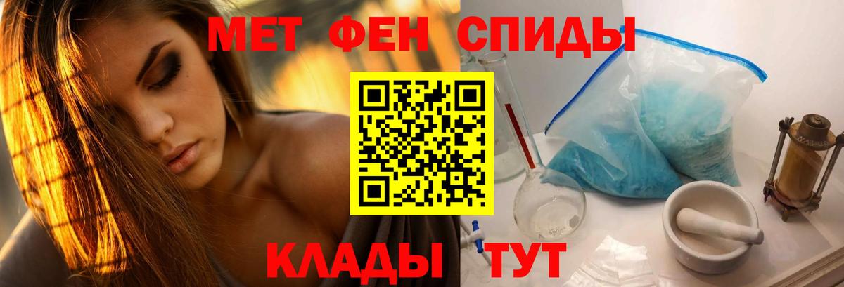 МЕТАМФЕТАМИН кристалл  Вход с VPN  МЕТАМФЕТАМИН кристалл  МЕТАМФЕТАМИН  Сатка 