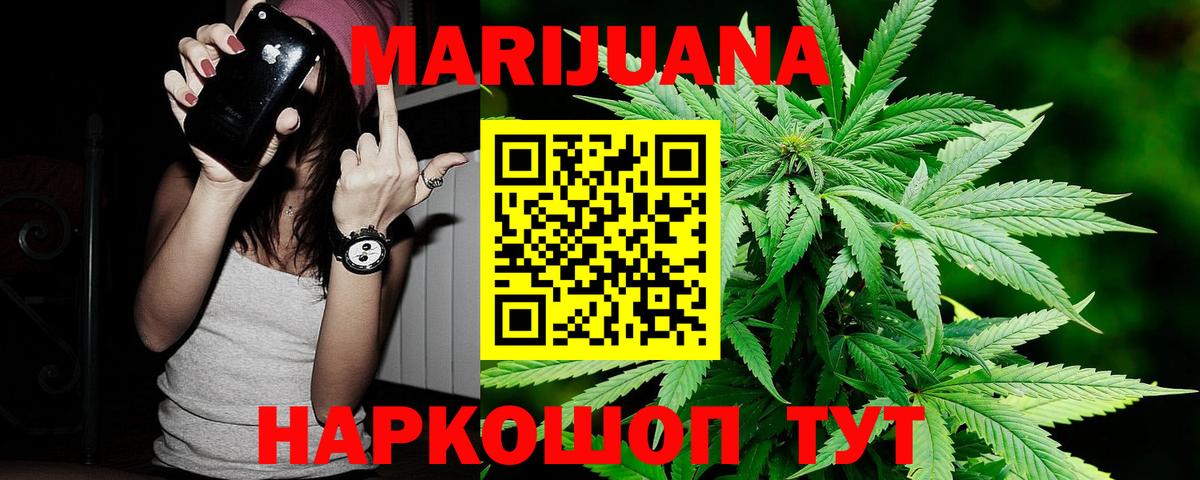 Бошки марихуана гибрид Сатка
