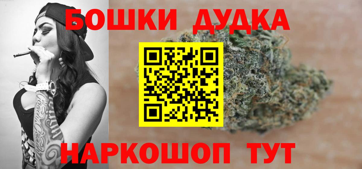 Бошки Шишки гибрид  МАРИХУАНА Ganja  Сатка  Марихуана THC 21%  Вход с VPN 